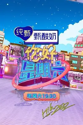 按摩综艺泰式松骨海报
