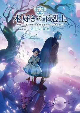 按摩题材动画热石与少年海报